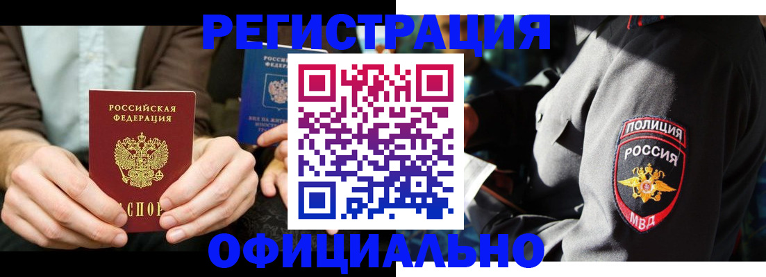 прописка 2025 в Тутаеве