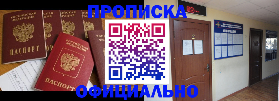 прописка 2025 в Тутаеве