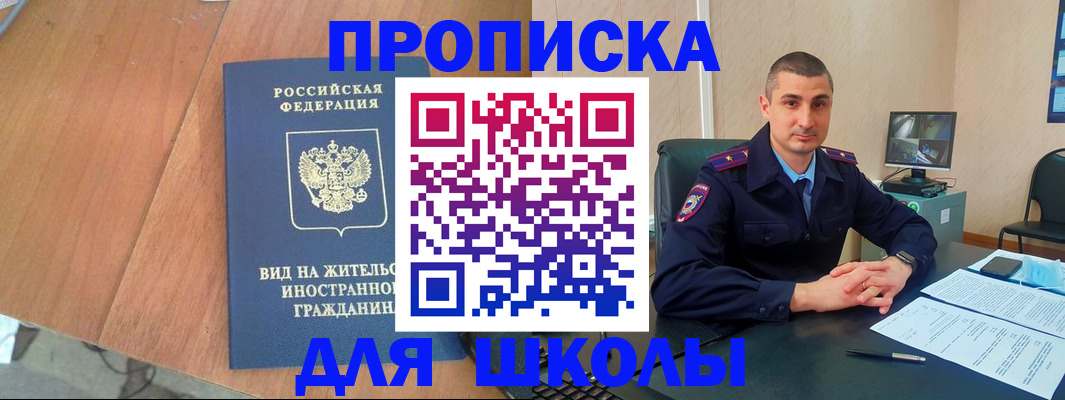 прописка для военкомата в Тутаеве