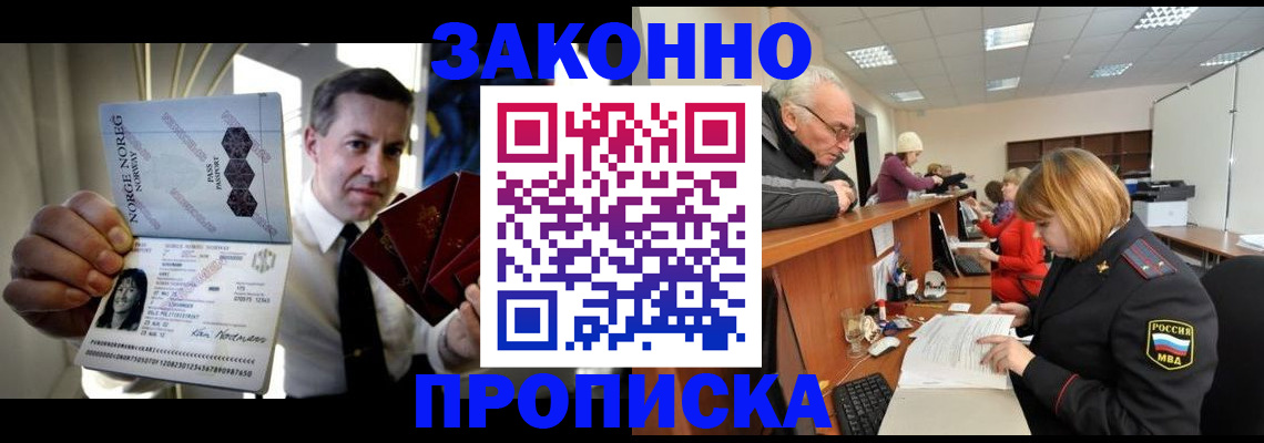 прописка для военкомата в Тутаеве