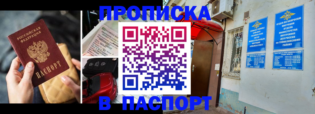временная регистрация для всех в Тутаеве