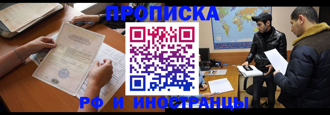 прописка иностранных граждан в Тутаеве