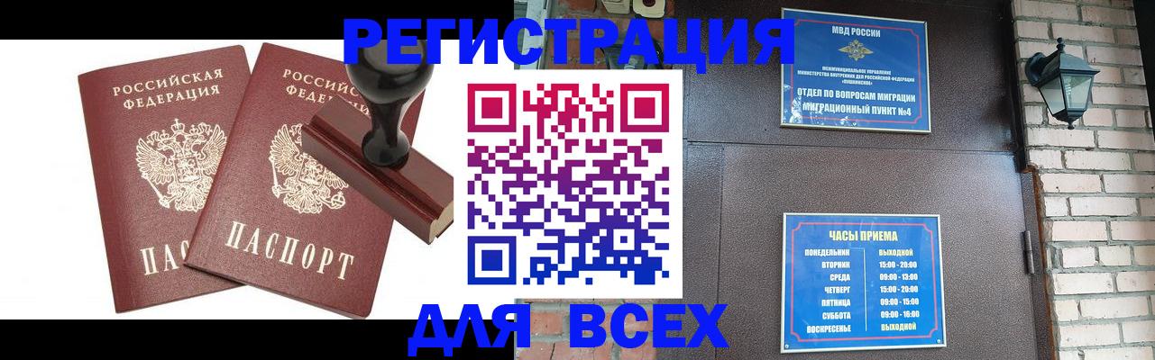 временная регистрация в квартире в Тутаеве